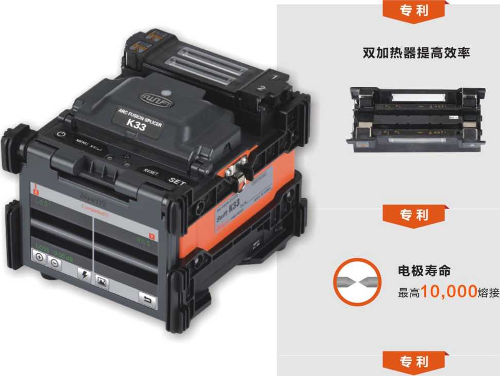 K33韓國(guó)日新光纖熔接機(jī)