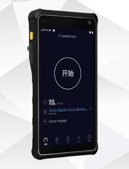 5G手持維護(hù)終端 S357智能PDA測(cè)試儀