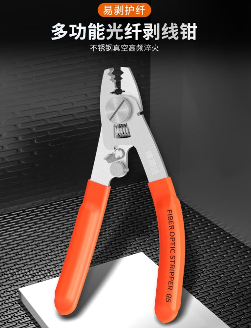 G5 不銹鋼光纖米勒鉗