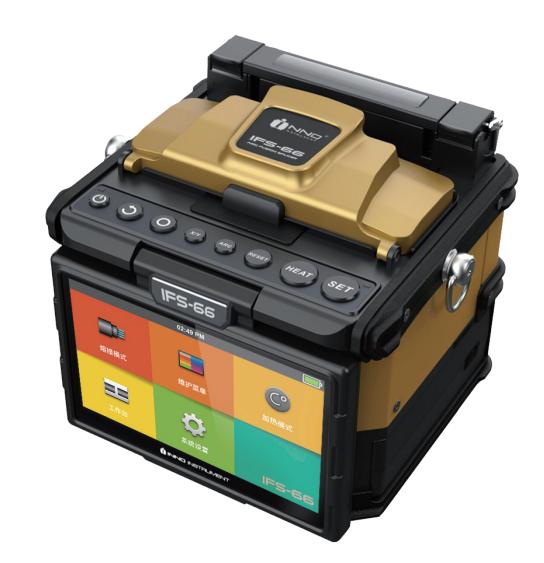 IFS-66一諾光纖熔接機(jī)